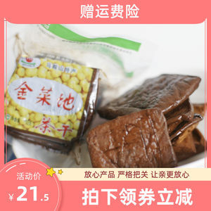 【五香茶干散裝價格】最新五香茶干散裝